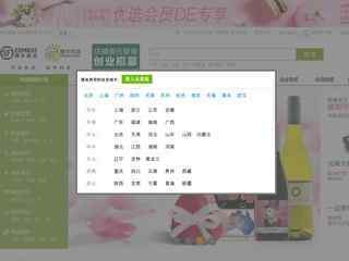 順豐優選官網