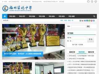 華倫中學
