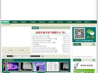 江山中學
