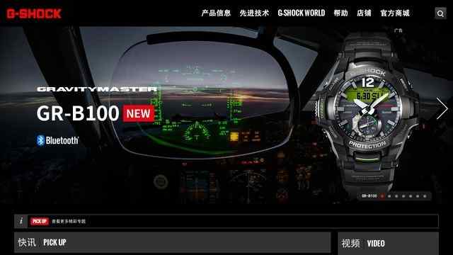 gshock官網