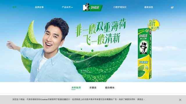 黑人牙膏官網