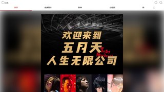 咪咕影院官網