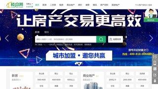 馬鞍山房產網