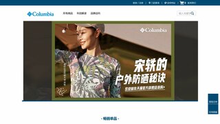 哥倫比亞沖鋒衣