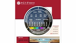 北大附中官網