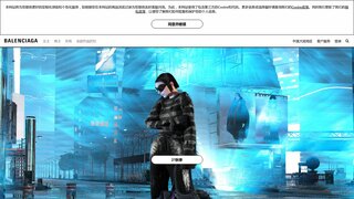 巴黎世家官網